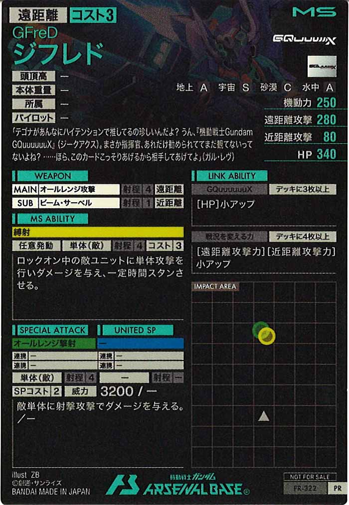 [PR]ジフレド【PR】PR-322