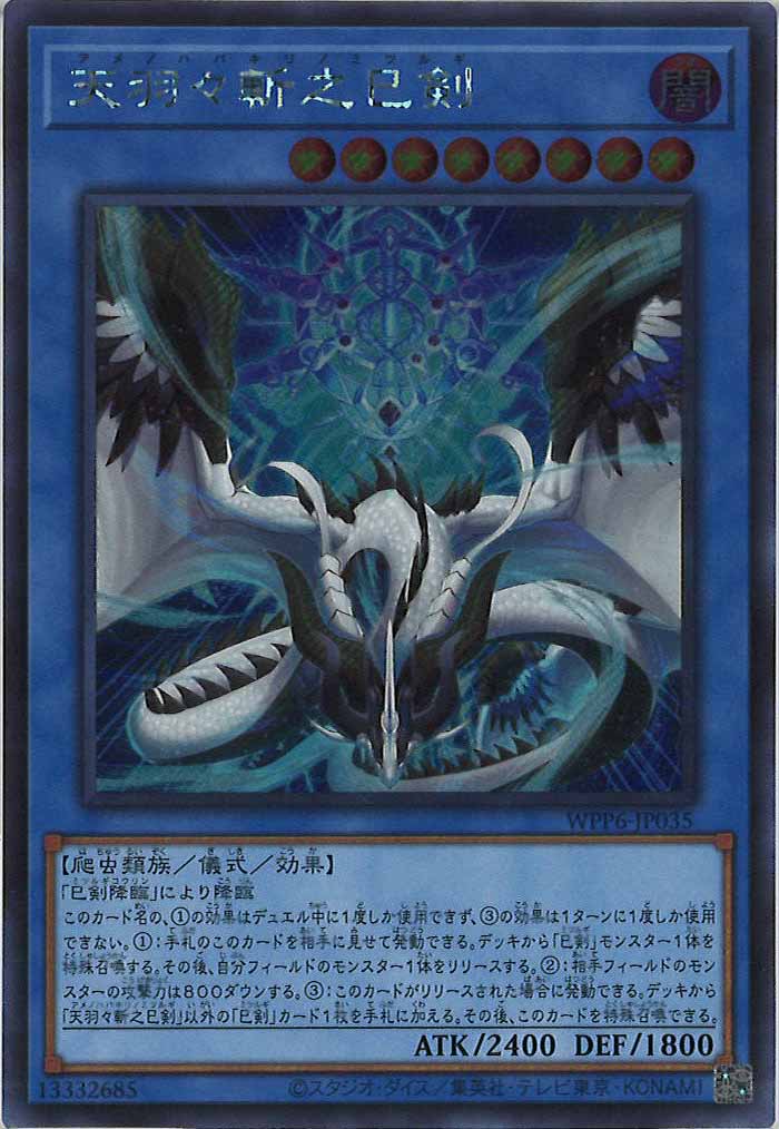 WORLD PREMIERE PACK 2025 - 遊戯王カード/YuGiOhTCG トレカ通販