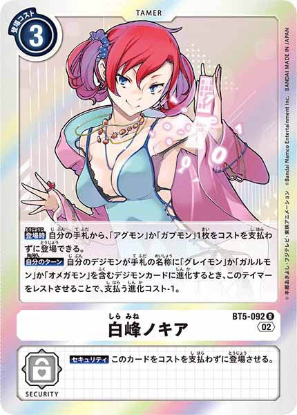 [RB-01]白峰ノキア【R】BT5-092(ホイル仕様)