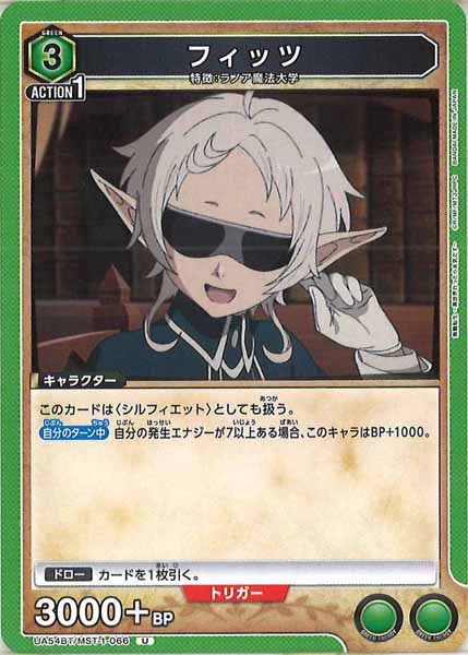 [UA54-BT]フィッツ【U】UA54BT/MST-1-066