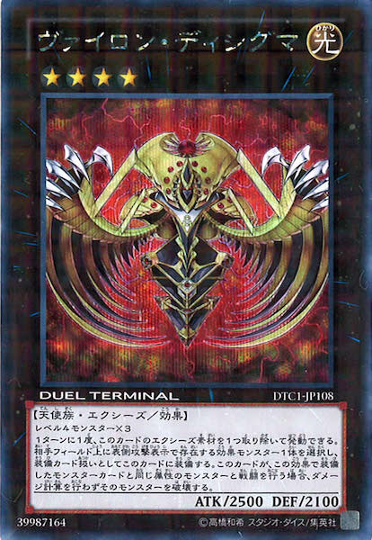 DUEL TERMINAL －クロニクルI覚醒の章－ - 遊戯王カード/YuGiOhTCG