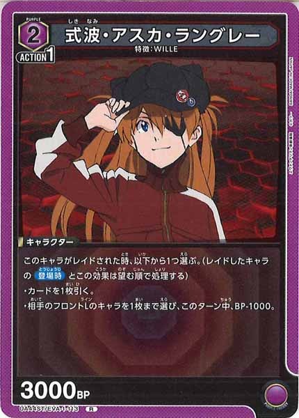 構築済みデッキ- ユニオンアリーナ/UNION ARENA トレカ通販-フルコンプ