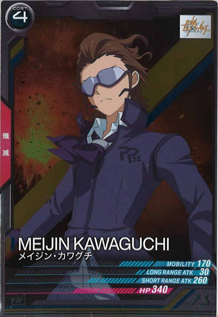 [UTB03]メイジン・カワグチ【R】UTB03-028