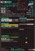 [AB01]ペイルライダー【M】AB01-013