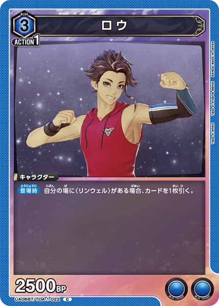 [UA06-BT]ロウ【C】UA06BT/TOA-1-022