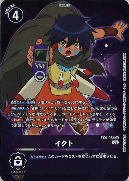 [EX-04]イクト（パラレル）【R】EX4-064(フレームレス)