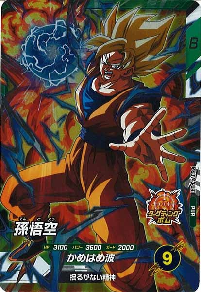 [DB_SDV4]孫悟空【PUR】SDV4-PUR1