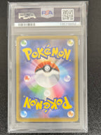 【鑑定品PSA10】[S-P]ウッウ【No mark】226/S-P