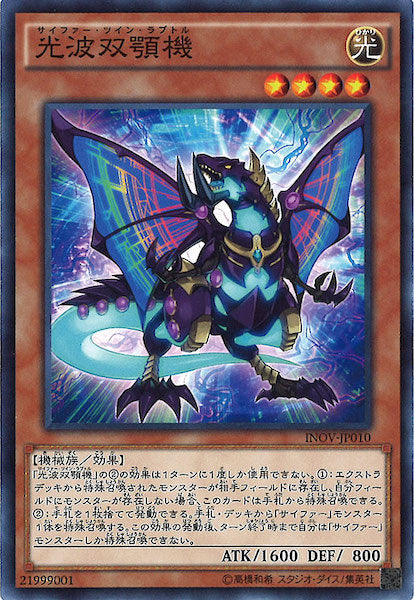 [INOV]光波双顎機(ノーマル)INOV-JP010