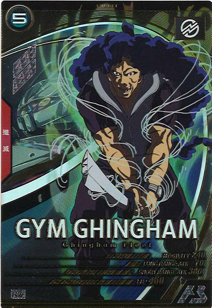 [UTB06]ギム・ギンガナム【U】UTB06-021