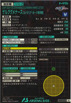 [BP03]ゲルググメナース(ルナマリア・ホーク専用機)【M】BP03-013