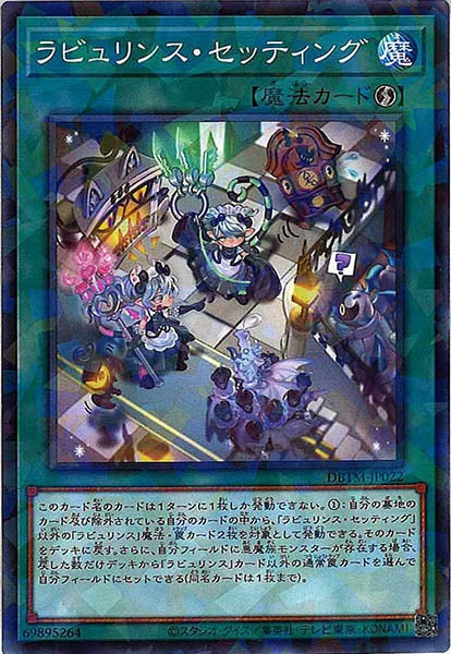 [DBTM]ラビュリンス・セッティング(ノーマルパラレル)DBTM-JP022