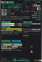 [UTB06]ゴールドスモー【P】UTB06-003