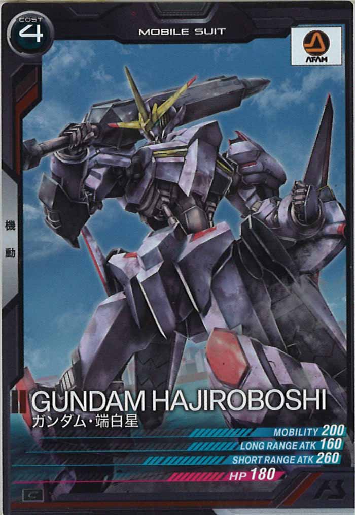 [LX02]ガンダム・端白星【C】LX02-060