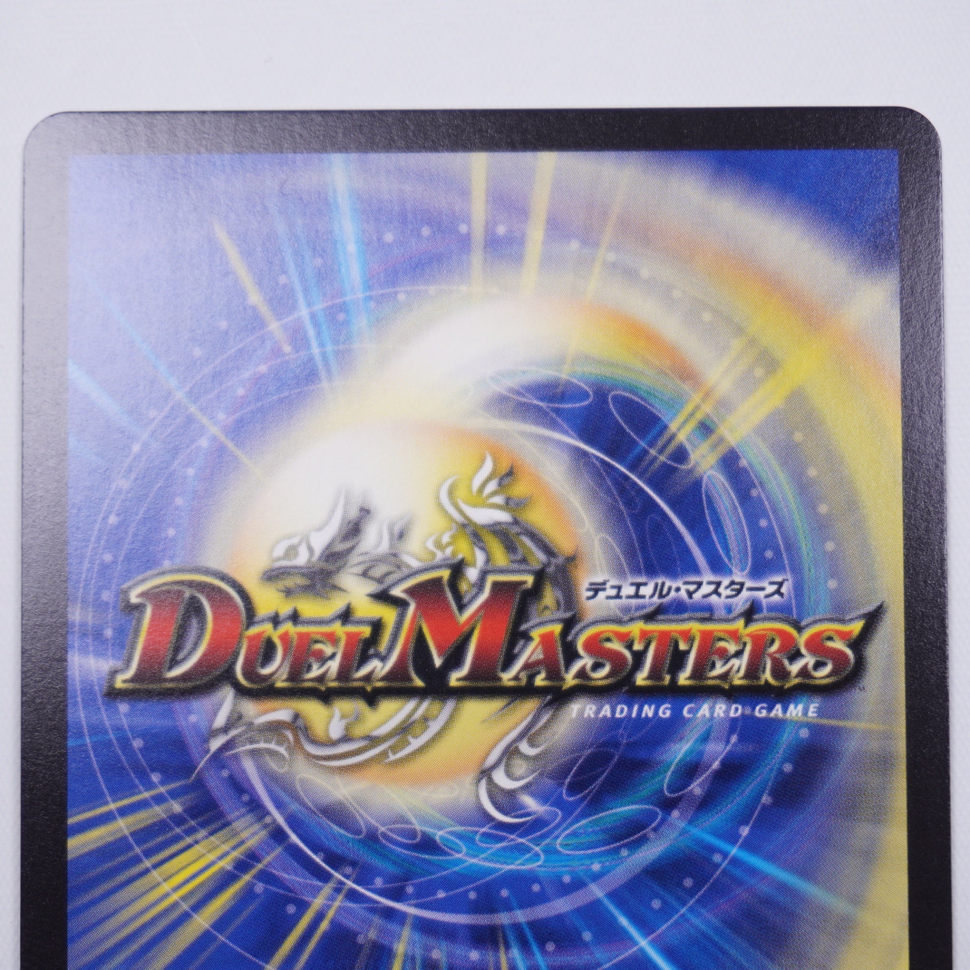 DM26-RP2]烈しき切札 ドギラゴン逆【DMR】DM1秘/DM1 IT854RTD8MRK