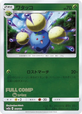 [SM12a]ワタッコ（ミラー仕様）【No mark】006/173