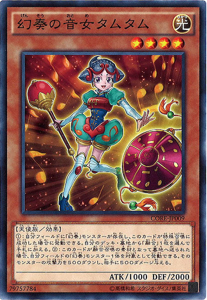 [CORE]幻奏の音女タムタム(ノーマル)CORE-JP009