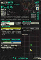 [UTB02]RX-零丸(PARALLEL)【P】UTB02-014