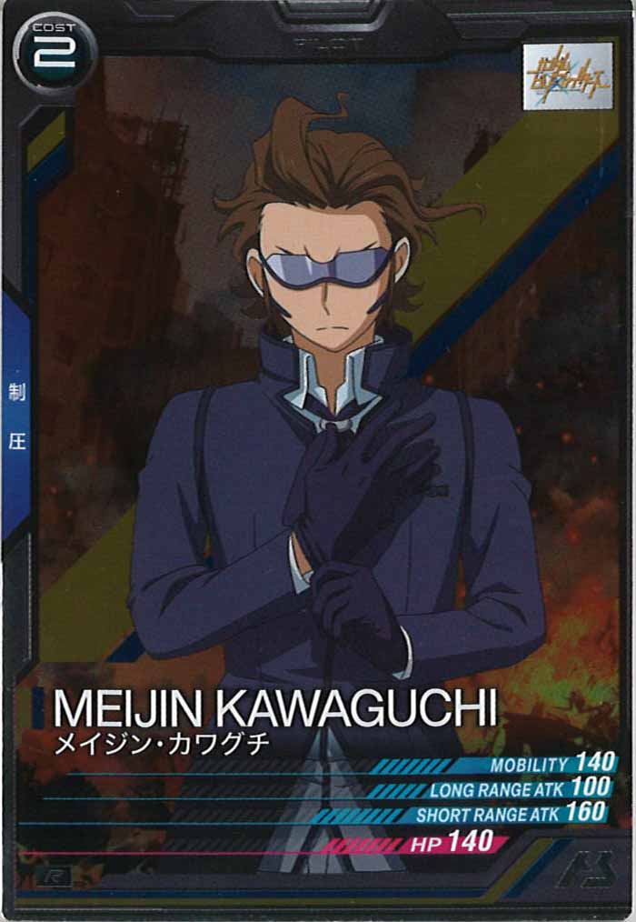 [LX04]メイジン・カワグチ【R】LX04-107