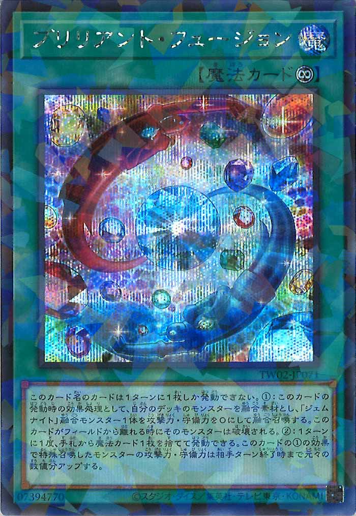 [TW02]ブリリアント・フュージョン(シークレットパラレルレア)TW02-JP071