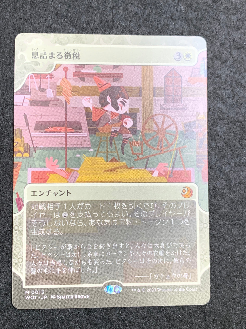 《息詰まる徴税/Smothering Tithe》[WOT][JP]