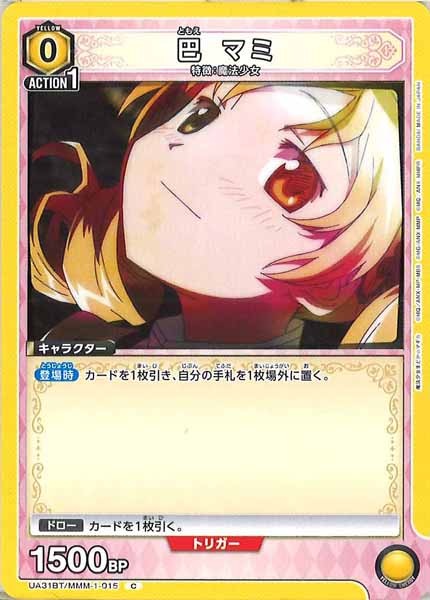 [UA31-BT]巴 マミ【C】UA31BT/MMM-1-015