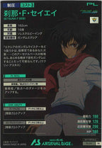 [PR]刹那・F・セイエイ【PR】PR-011