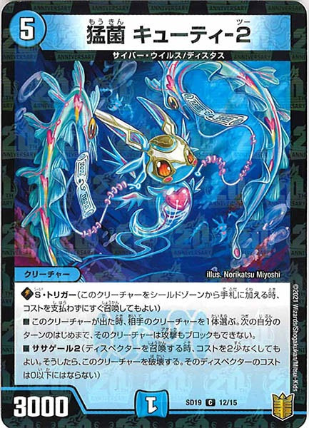 DMSD-19]キングマスタースタートデッキ ハイドのディスペクターN・EXT