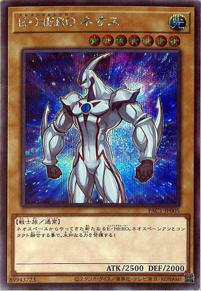 [PAC1]Ｅ・ＨＥＲＯ ネオス（旧イラスト）(シークレットレア)PAC1-JP005