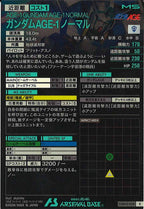 [FQB04]ガンダムAGE-1 ノーマル【R】FQB04-008