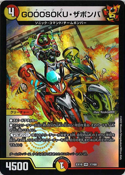 [DMEX-19]GOOOSOKU・ザボンバ【VR】17/68