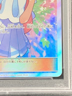 【鑑定品PSA10】[SM4+]リーリエ【SR】119/114