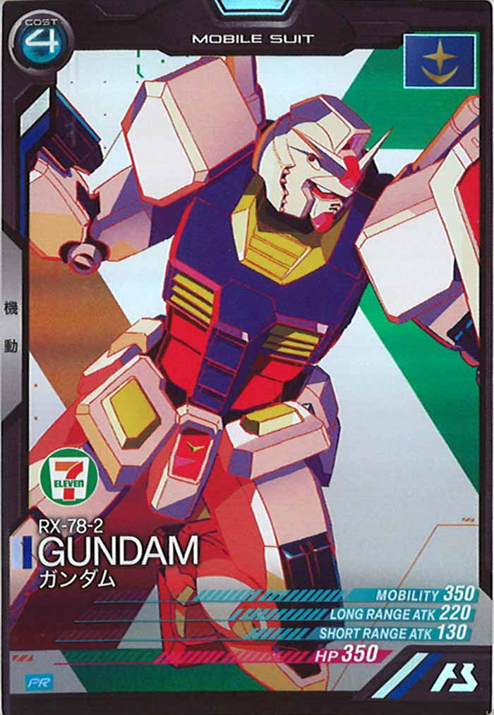 [PR]ガンダム【PR】PR-049