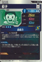 [DB_SDV6]餃子【R】SDV6-020