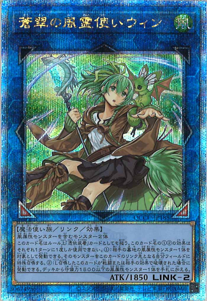 QUARTER CENTURY CHRONICLE side：UNITY - 遊戯王カード/YuGiOhTCG