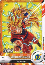 [DB_SDV9]孫悟空【N】SDV9-016