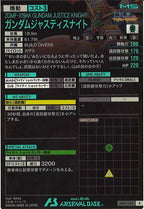 [AB02]ガンダムジャスティスナイト【R】AB02-048