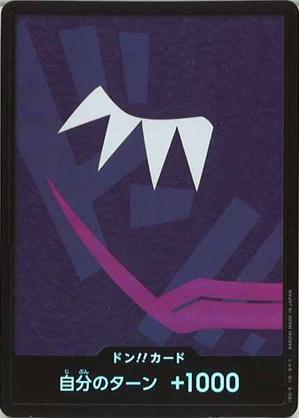 [OP_PRB-01]ドン！！カード(24B)【NoMark】PRB-01※フォイル ロシナンテ