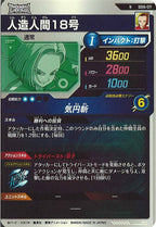 [DB_SDV6]人造人間１８号【N】SDV6-071