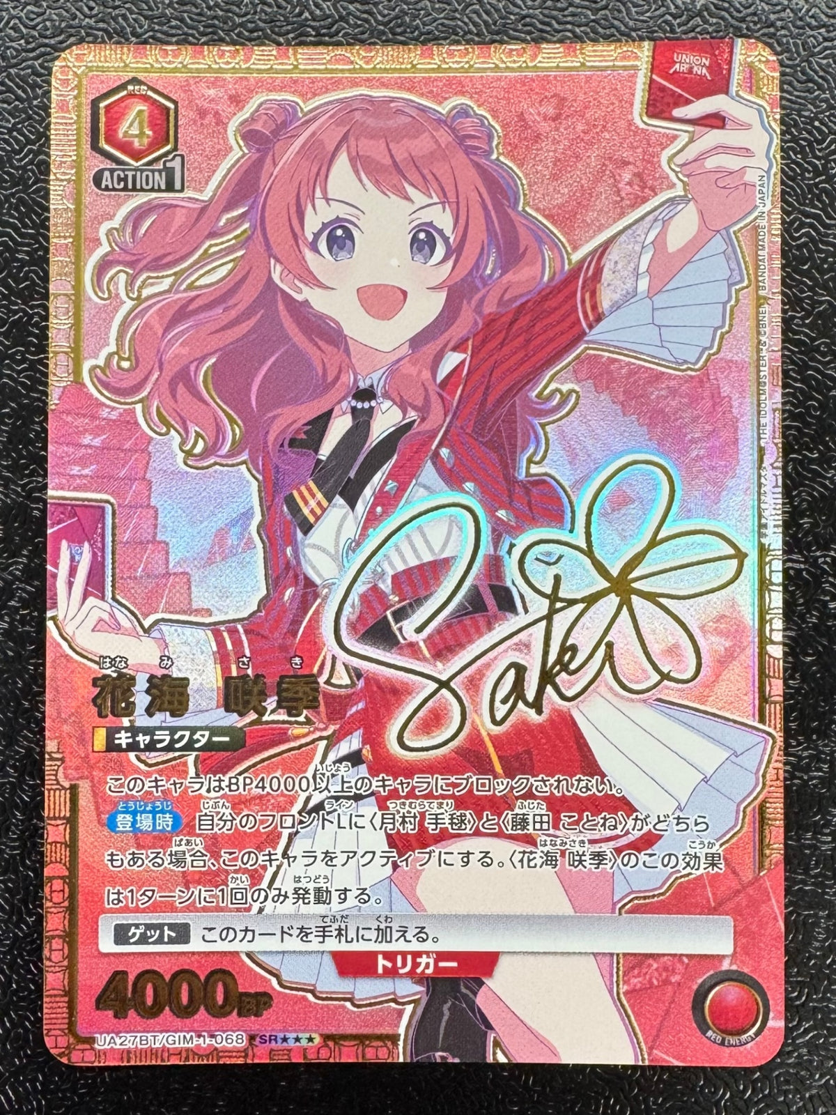 [UA27-BT]花海 咲季(パラレル★★★)【SR】UA27BT/GIM-1-068
