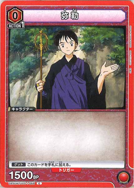 [UA50-BT]弥勒【C】UA50BT/IYS-1-068