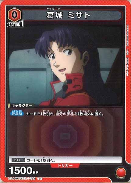 [UA44-BT]葛城 ミサト【C】UA44BT/EVA-1-084