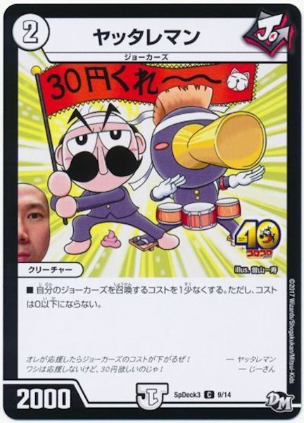 SpDeck3]コロコロスペシャルデッキ40枚 - デュエルマスターズ トレカ