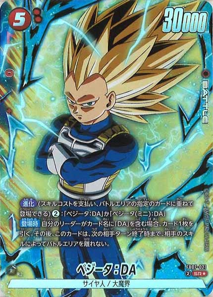 [FB07]ベジータ：DA（パラレル★）【SR】FB07-021