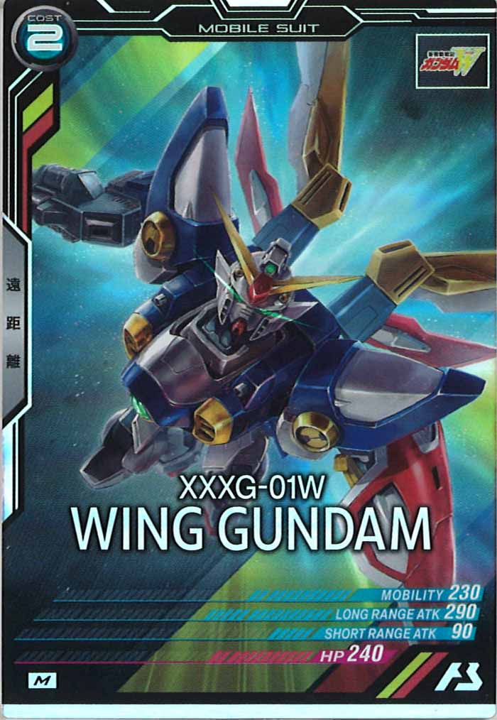 [UTB02]ウイングガンダム【M】UTB02-007