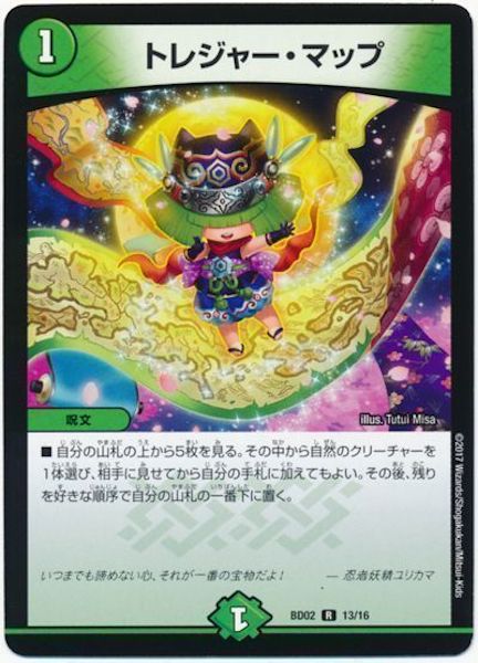 [DMBD-02]トレジャー・マップ【R】13/16