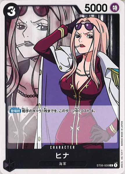 [OP_ST-06]ヒナ【C】ST06-008