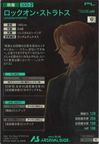 [PR]ロックオン・ストラトス【PR】PR-061