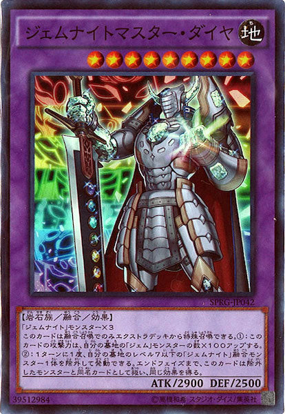 [SPRG]ジェムナイトマスター・ダイヤ(スーパーレア)SPRG-JP042