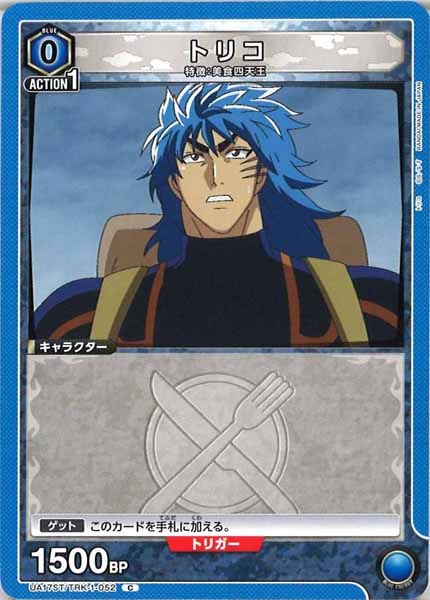 [UA17-ST]トリコ【C】UA17ST/TRK-1-052